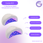 Combo B15 | 1 +1 ΝΕΑ SUN ONE Λάμπα πολυμερισμού για ανάπλαση του δέρματος με κόκκινο φως 48w 30 led