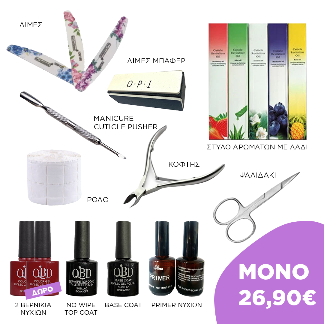 BUNDLE201.png GOLDEN 10 - Σετ περιποίσης νυχιών 10 τεμαχίων - Image 1