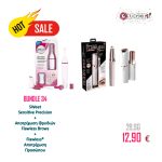 Bundle 34 | Συσκευή Αποτρίχωσης Φρυδιών Και Μπικίνι 5 σε 1 Trimmer & Συσκευή Αποτρίχωσης Φρυδιών Flawless & Συσκευή Αποτρίχωσης Προσώπου Flawless