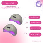 Combo A15 | 1 +1 ΝΕΑ SUN 5 Λάμπα πολυμερισμού για ανάπλαση του δέρματος με κόκκινο φως 48w 24 led