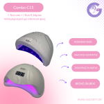 Combo C15 | 1 SUN ONE + 1 SUN 5 Λάμπα πολυμερισμού για ανάπλαση του δέρματος με κόκκινο φως