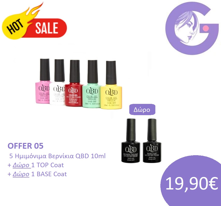 offer2005.jpg OFFER 05| 5 Ημιμόνιμα Βερνίκια Νυχιών QBD 10ml + Δώρο 1 TOP Coat + 1 BASE Coat - Image 1